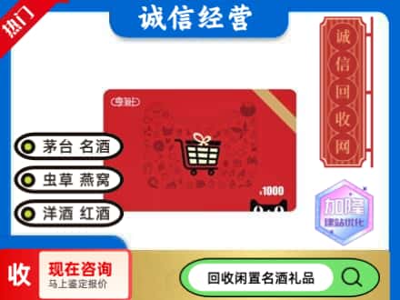 汉中回收淘宝享淘卡