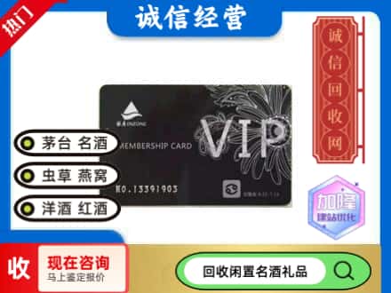 汉中回收银座商场卡